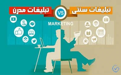 مزایای ثبت آگهی اینترنتی نسبت به روش‌های سنتی تبلیغات